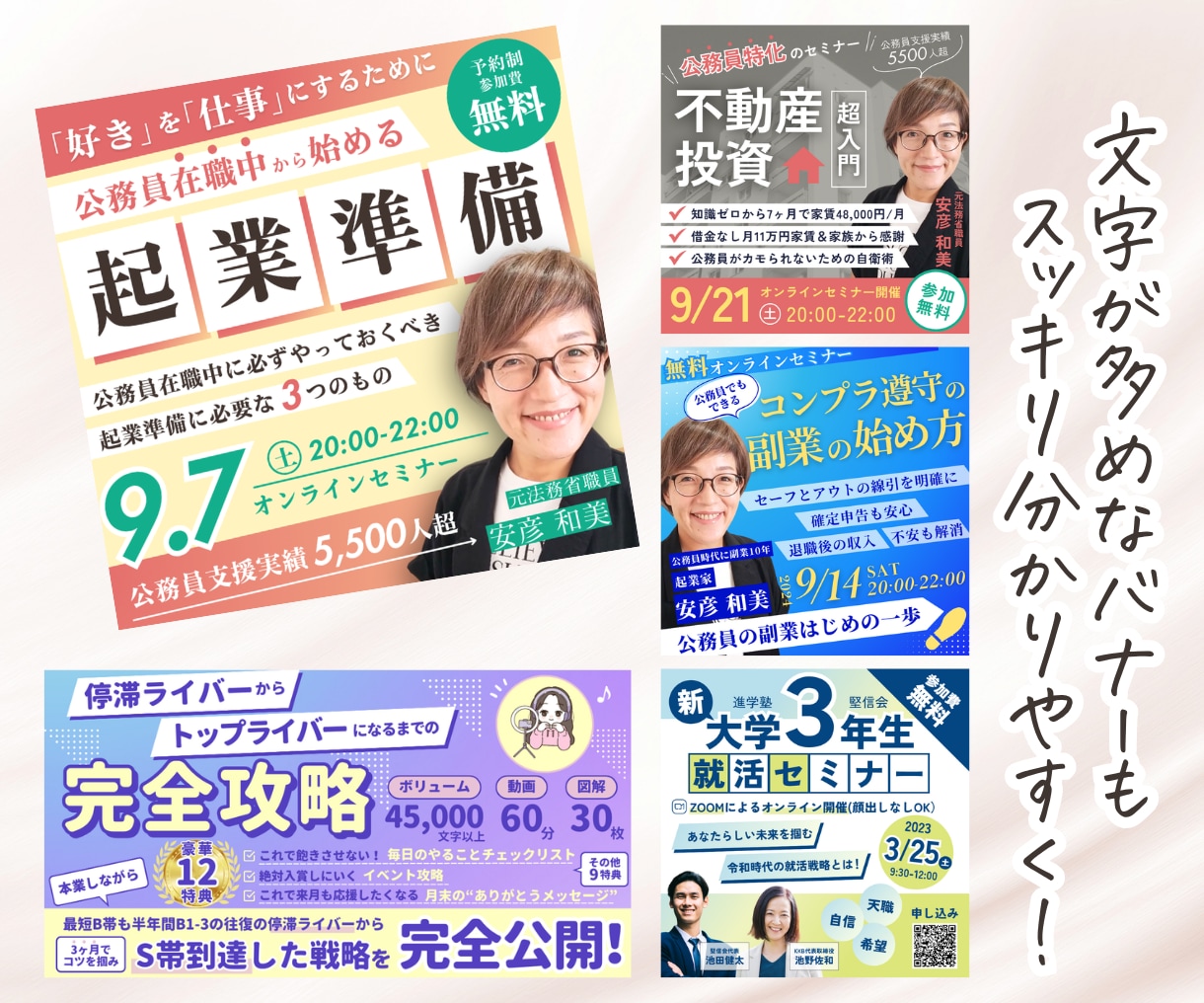 女性向け特化♡Canvaで高品質集客バナー作ります 美容系・起業系など個人事業主様にオススメ｜納品後も再編集可能 イメージ4
