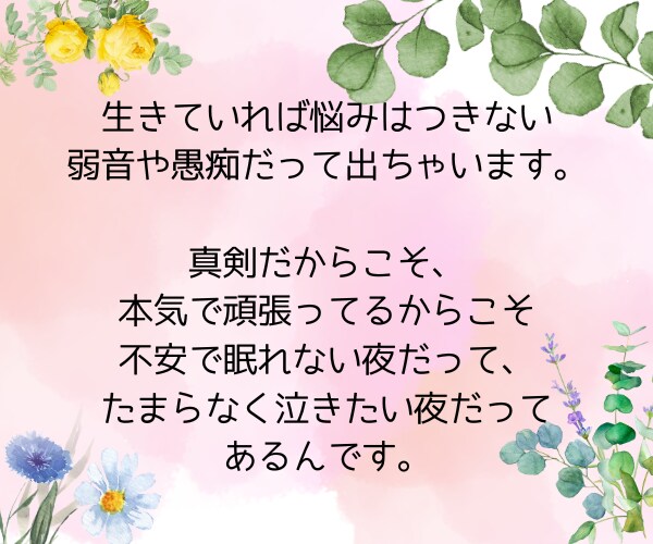 今すぐ対応可能です。何でも聞きます 今すぐ！話したい！！に答えます。 イメージ2