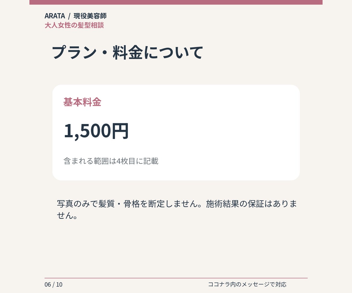 現役美容師があなたに似合う髪型を提案します 写真なし相談OK／美容室で使えるオーダー文付き イメージ6