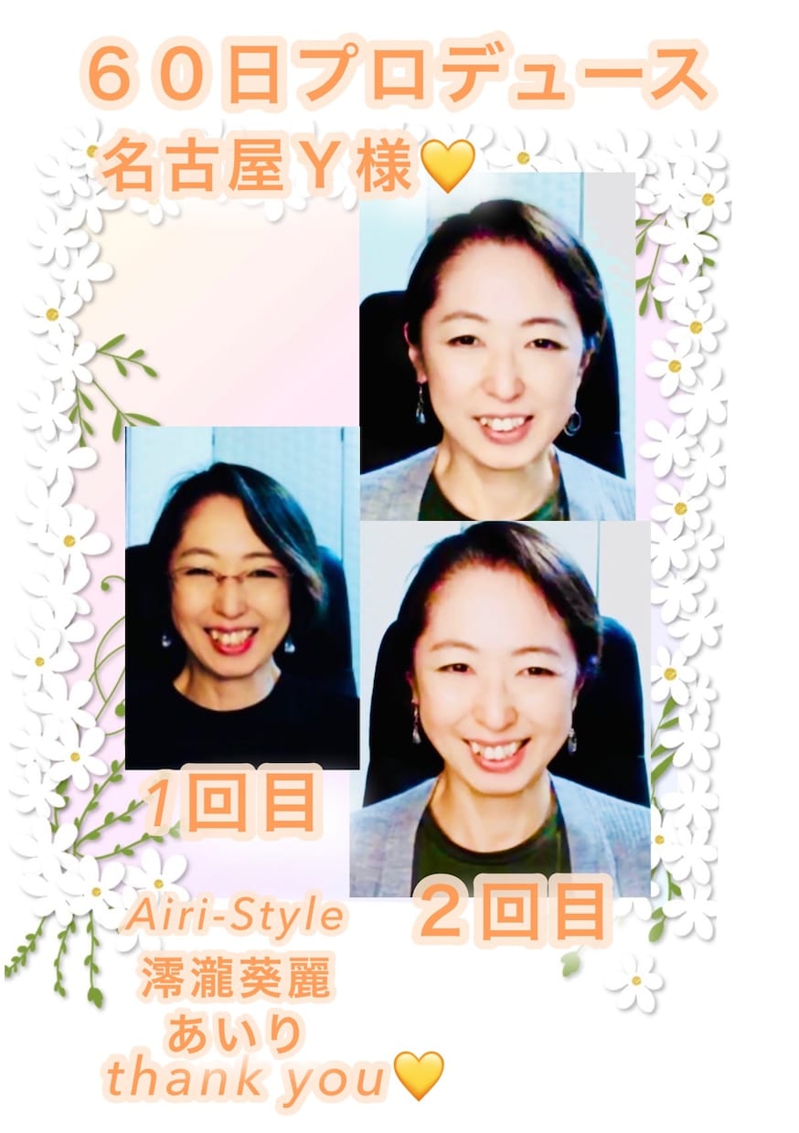 経営者・美意識高い女性のお話聞いて寄り添います 経営者・美意識高い女性が笑顔になるカウンセリング 澪瀧葵麗 イメージ7