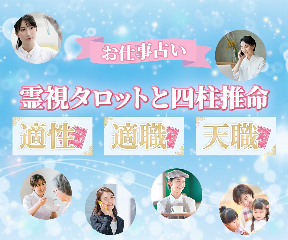 仕事専門強力霊視で仕事解決コンサルティングします 500→300♡9月限定♡仕事の人間関係の悩み解決へ導く イメージ10
