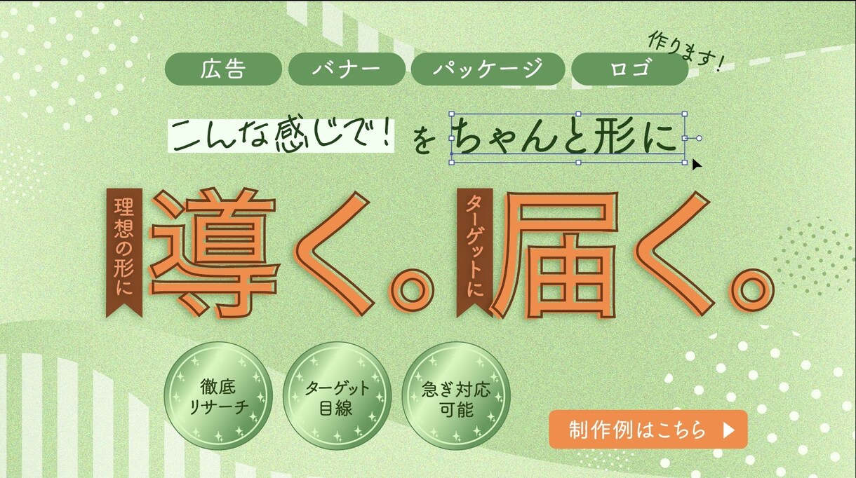 ターゲットに刺さるデザインを作ります 用途に合わせたデザインをします イメージ4