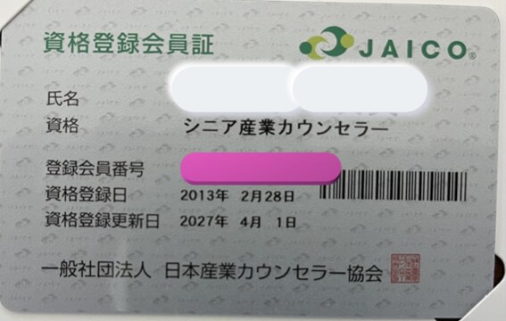 本当にやりたいことで自信を持って踏み出せます 人事歴20年×カウンセラー歴14年!経験豊富なプロがサポート イメージ2