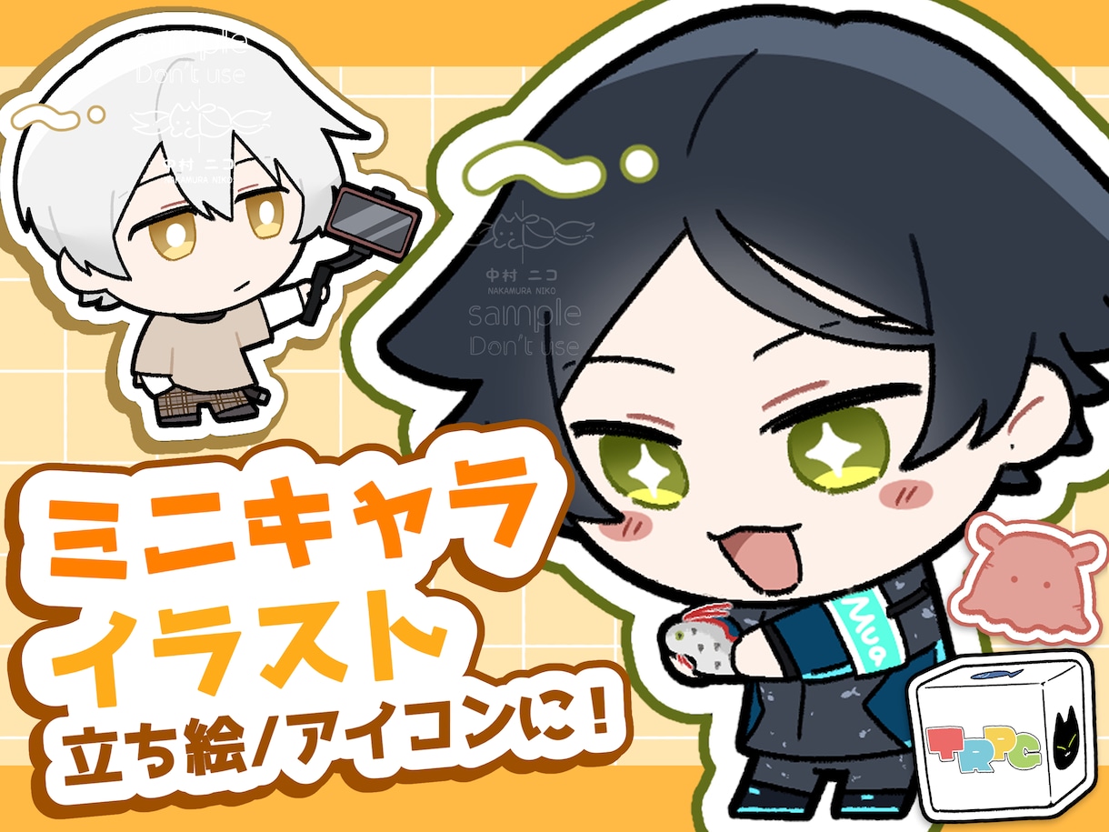 立ち絵やアイコンのミニキャライラスト制作します ステッカーやアイコンに手軽でかわいく個性を出したい方へ！ イメージ1