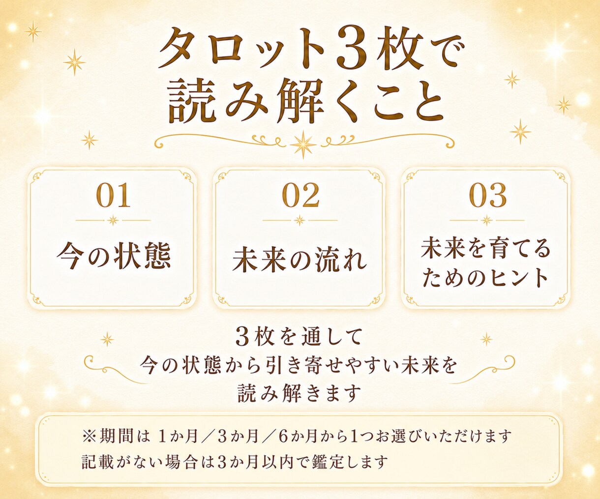 今引き寄せやすい未来をタロットで読み解きます 恋愛・仕事・人間関係などの“近未来とヒント”をタロットで鑑定 イメージ4