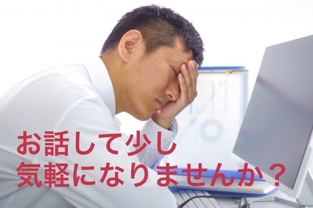 仕事や職場の悩み、愚痴などご相談にのります 些細なことでも結構です。現職人事がお話伺います イメージ2