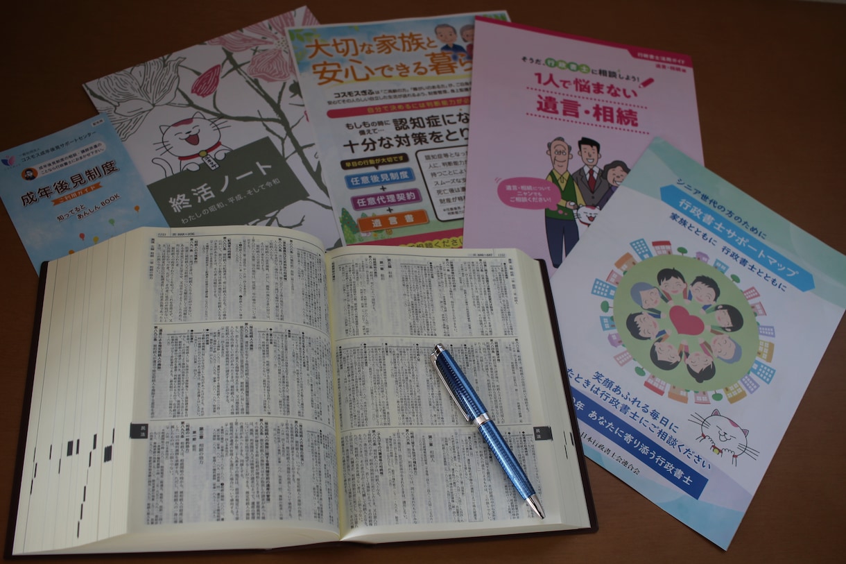 自筆証書遺言の案文を作成します 法務局にチェックしてもらい預けられます イメージ1
