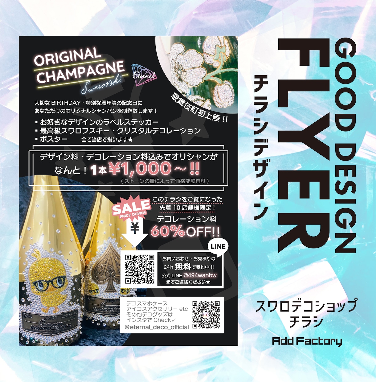 目を惹くポスターデザイン制作致します 早く・安く!訴求力の高いデザインを!! イメージ2