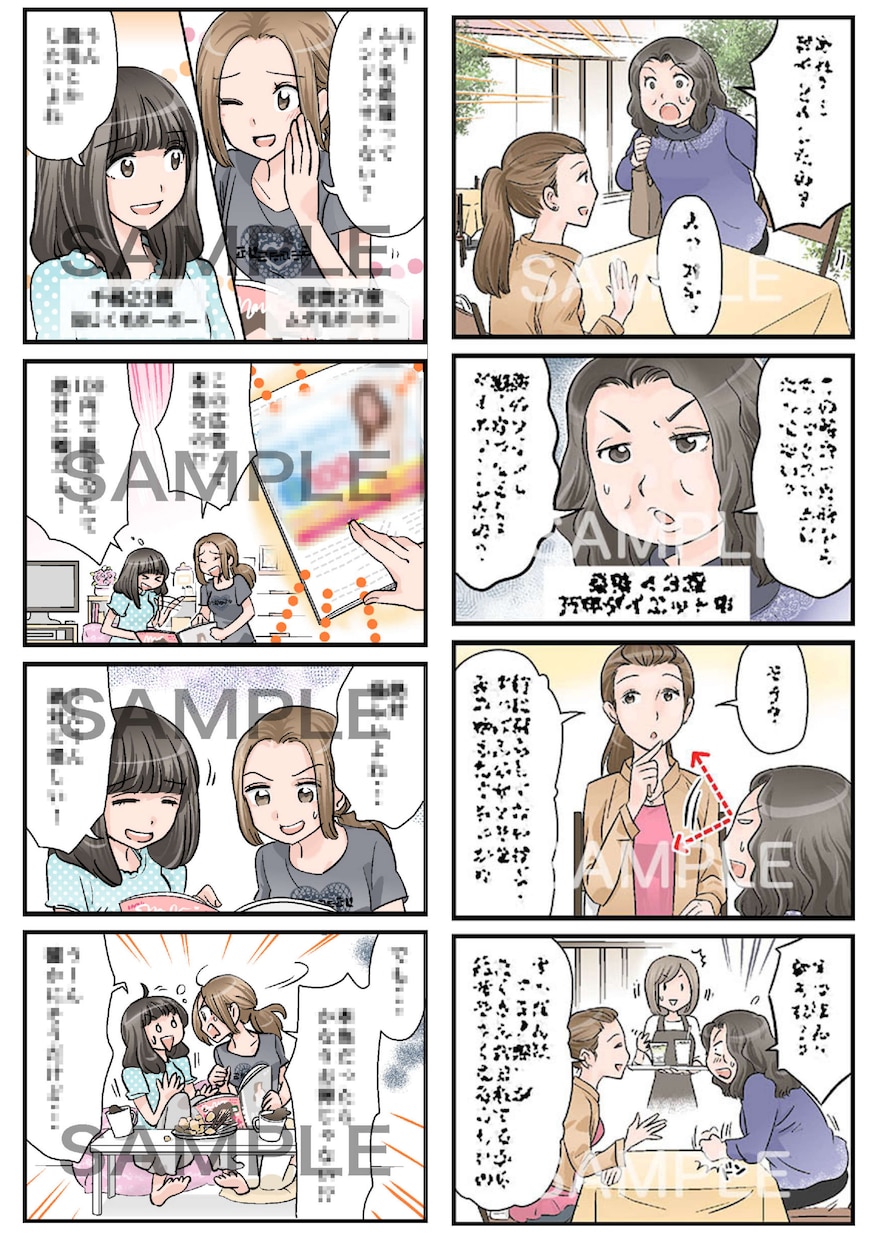 カラー4コマ漫画作成します 注目して欲しい！わかりやすい！を形にします イメージ10