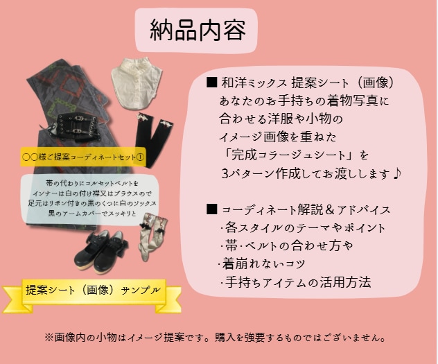 お手持ちの着物で 和洋ミックス３コーデ組みます 着物や羽織・道行で今どき和洋ミックス３コーデ イメージ2