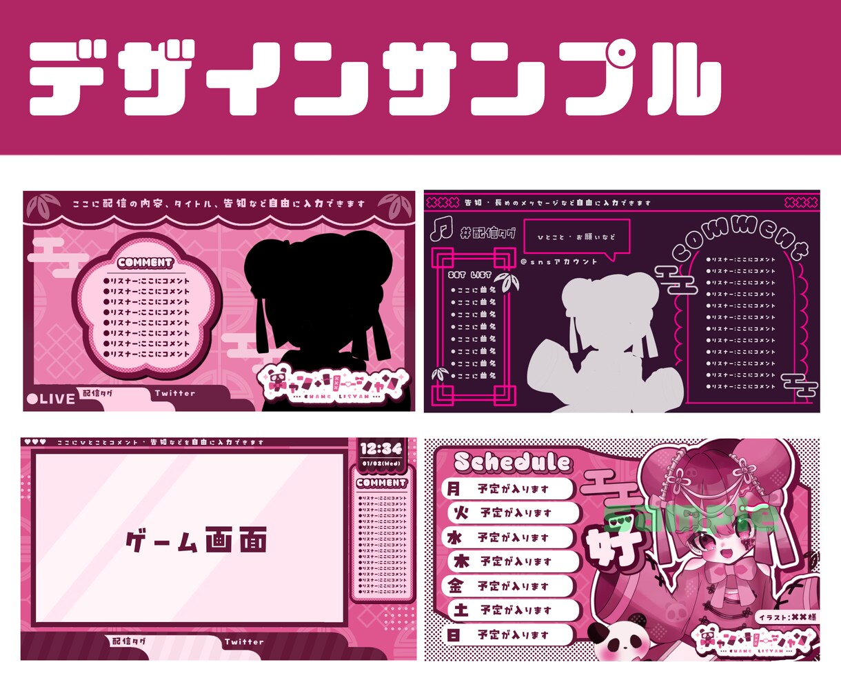 商用◎ Vtuberロゴ、サインや配信画面作ります 修正無制限◎必要なものだけ選べる！ヘッダー予定表などなんでも イメージ5
