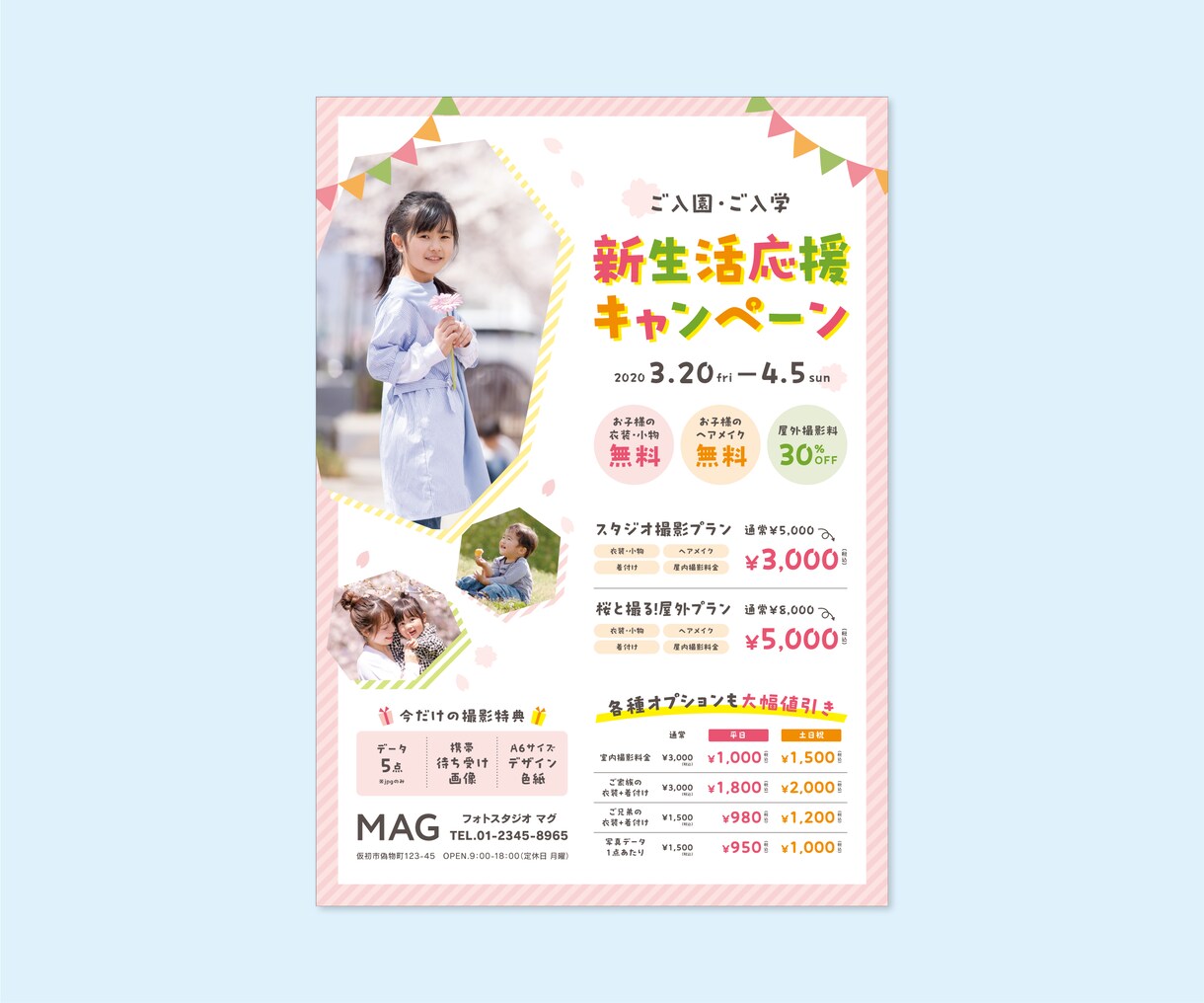 印象的なチラシ／フライヤーをお作りします ターゲットやコンセプトに合わせて柔軟にデザインいたします！ イメージ5