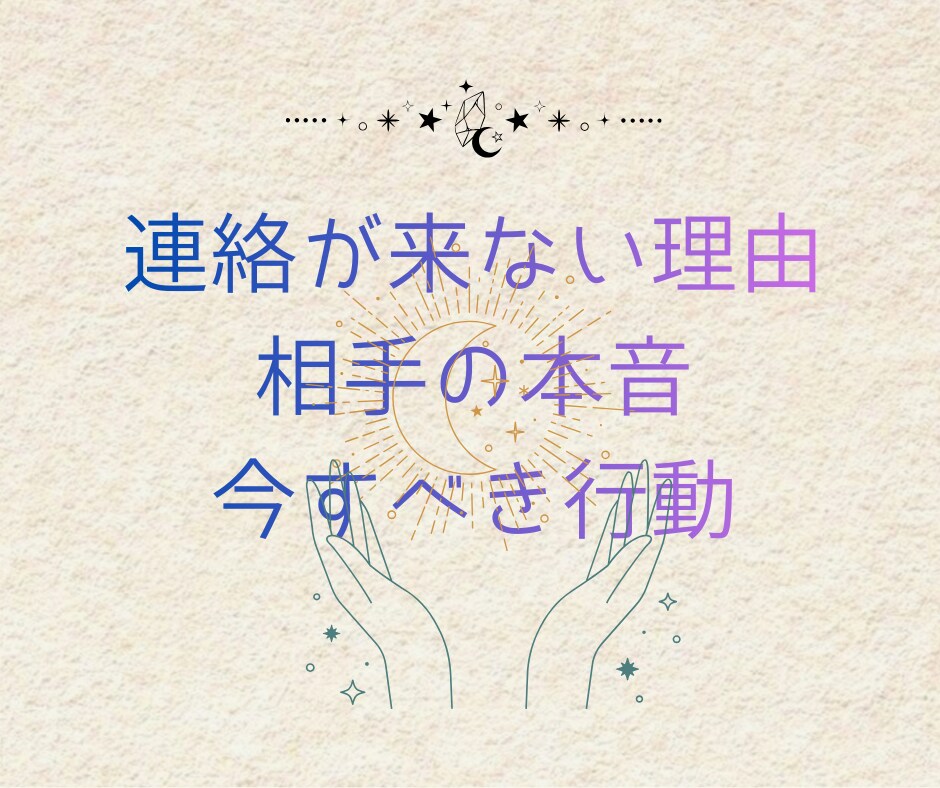 彼の気持ちを読みとくタロット鑑定いたします 迷っているあなたへ。静かに整理します イメージ2