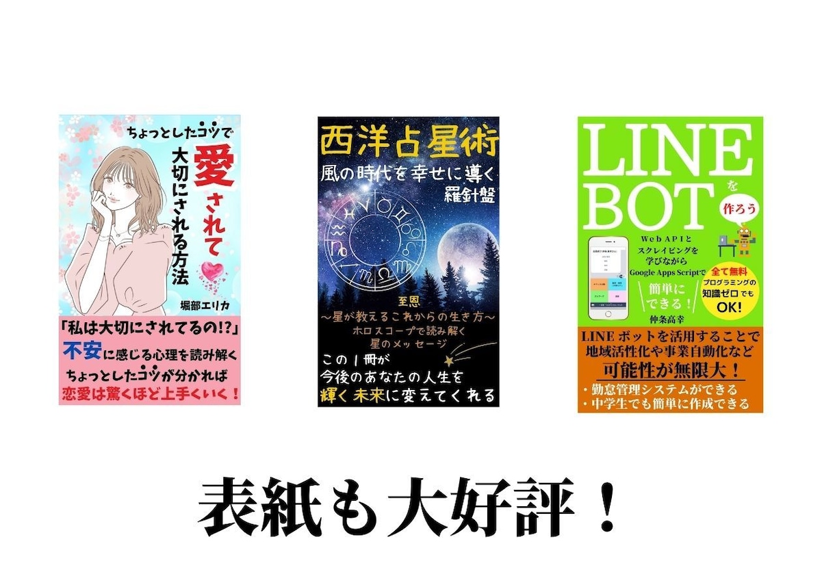 打ち合わせのみで丸投げOK！電子書籍出版代行します あなただけのオリジナル電子書籍制作します イメージ4