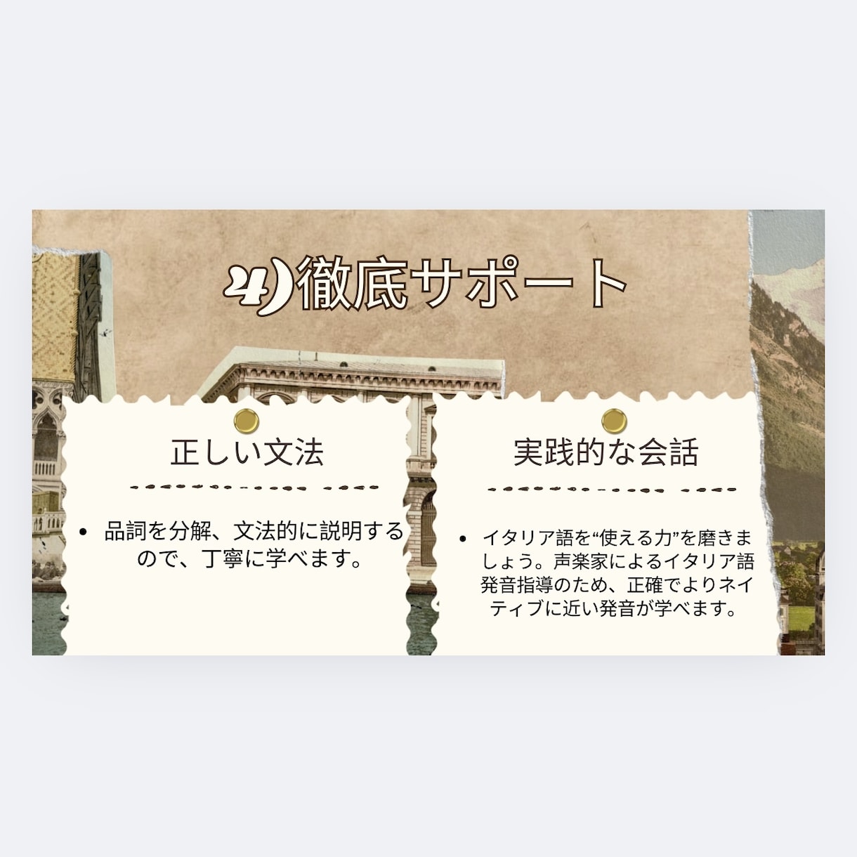 月4回コース！イタリア語レッスンします マンツーマンレッスン60分¥2000。定期購入でさらにお得。 イメージ6