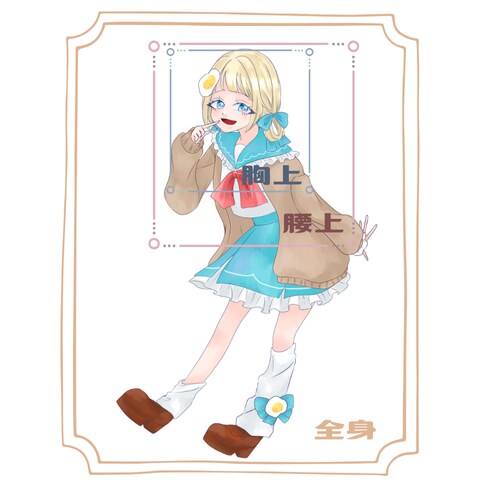 等身大イラスト描きます 商用利用◎｜ご予算相談◎｜選べる絵柄2種 イメージ4
