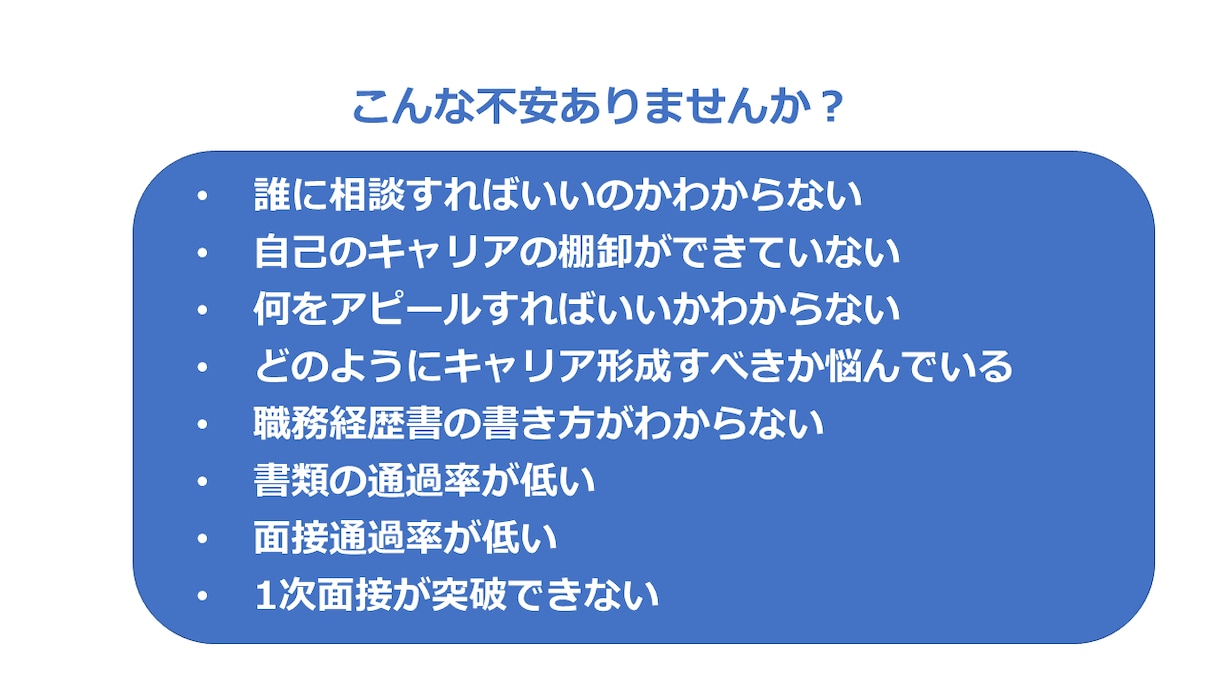 お電話にて転職活動に向けたお悩みを解決します 緊張しない環境で、自宅など好きな時間、場所から利用できます イメージ2