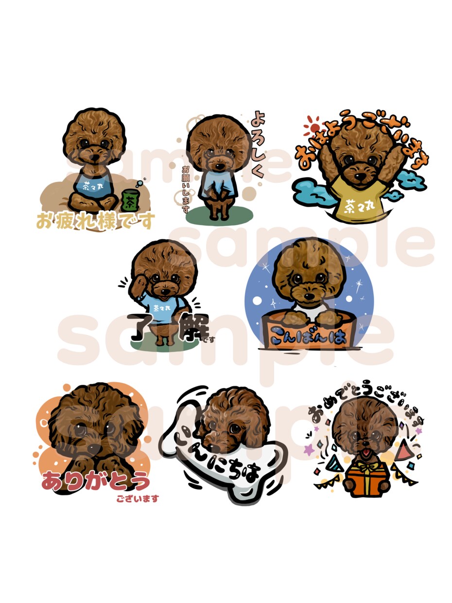 人物、ペットをオリジナルLINEスタンプにします 個人用、商用、プレゼント様オリジナルLINEスタンプを イメージ1