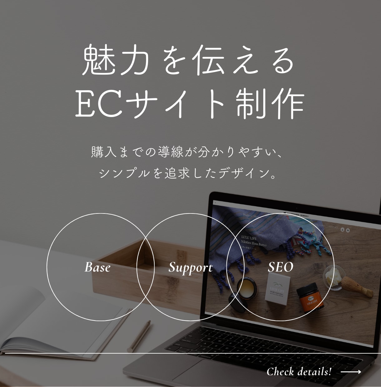 BASEでECサイトを制作します あなただけの「世界観」をストアで表現します！ イメージ1