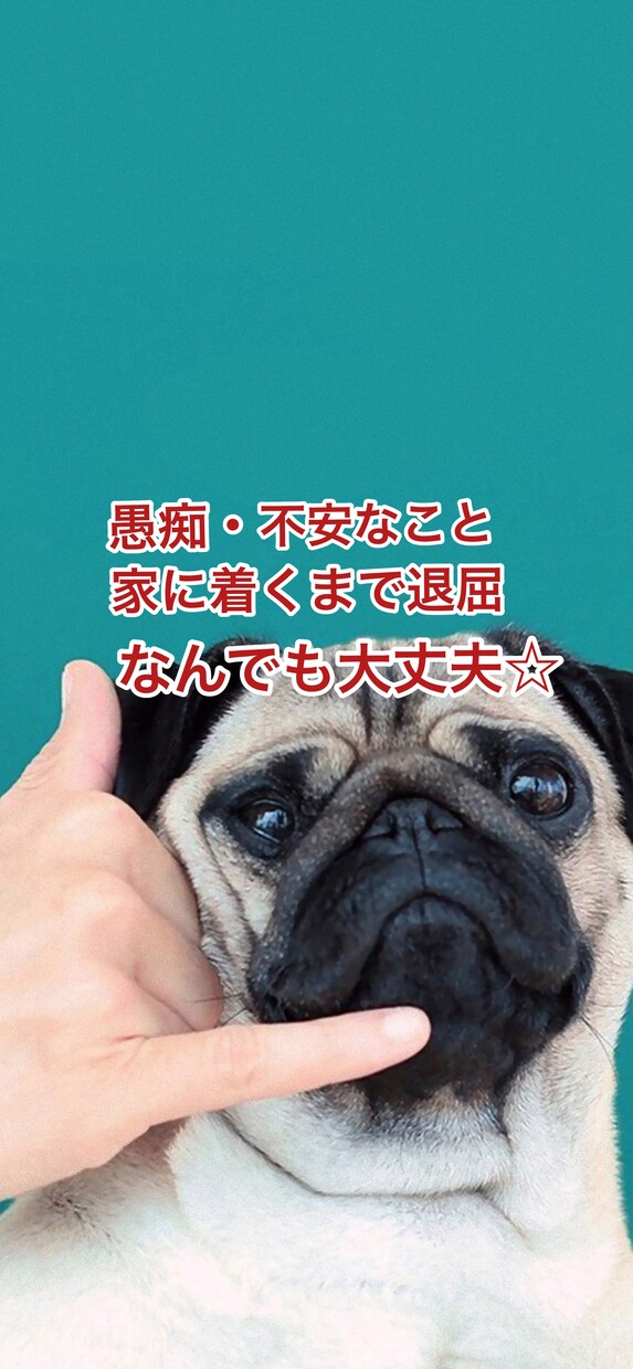 あなたの愚痴聴き専門☆ココナラでもOpenします 〜カウンセラー&アドバイザーがお力になります〜 イメージ1