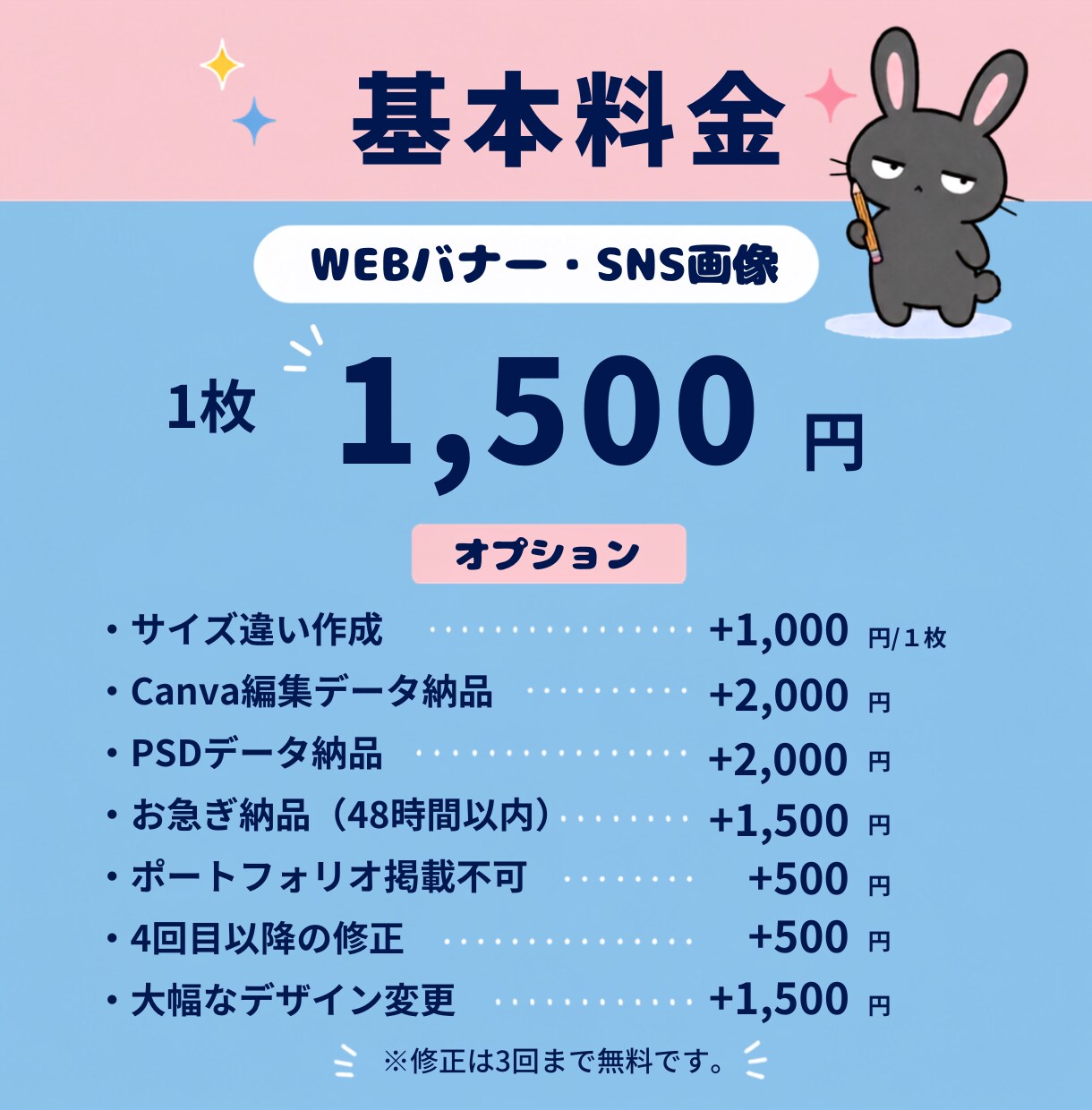Webバナー・SNS画像を丁寧に制作します シンプルで見やすい、伝わるデザインをお届けします イメージ5