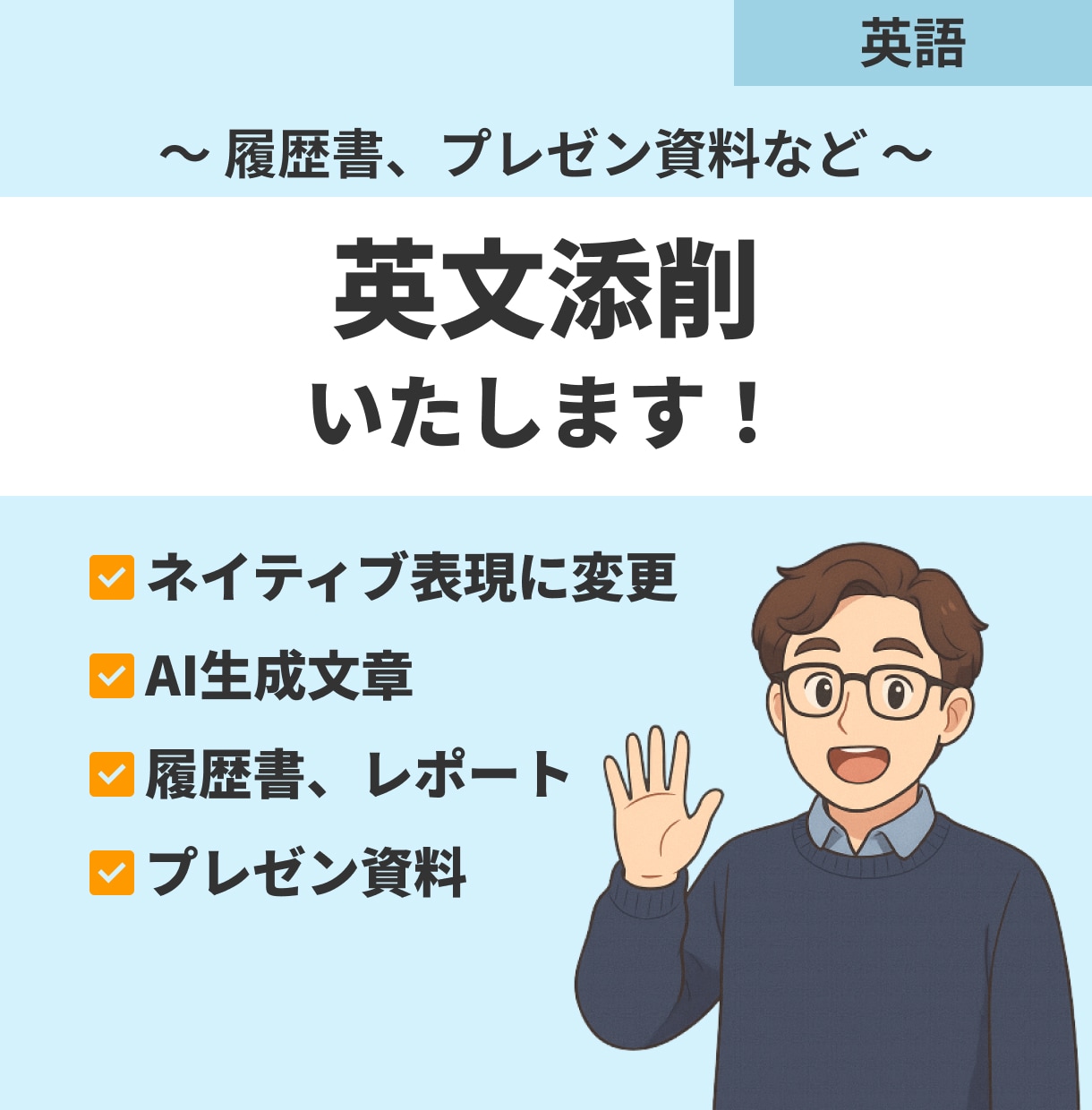 イギリス人が英語文章添削します ネイティブが英語の添削いたします イメージ1