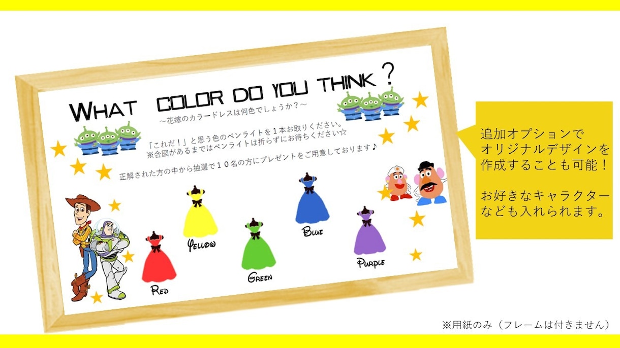 選べる8種類！送料無料☆ドレス色当て用紙作ります 【オリジナルデザインも承ります】 イメージ8