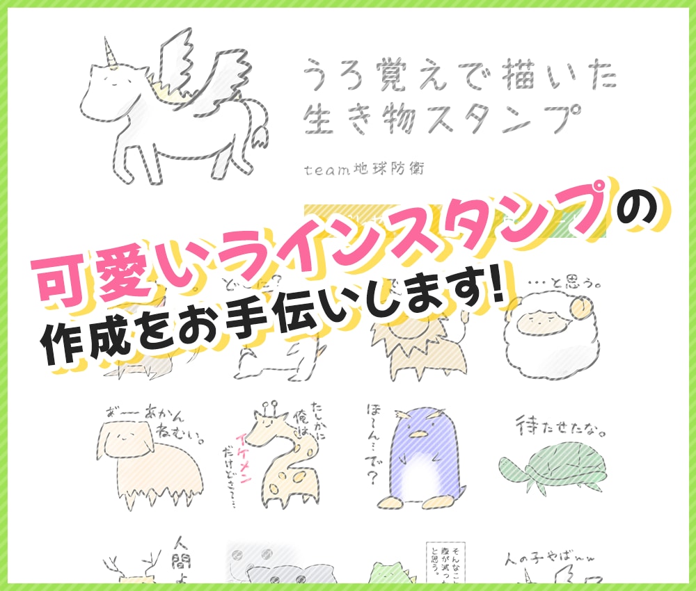 LINEスタンプ作ります YouTube等の配信用も対応可能！お気軽にご相談ください。 イメージ2