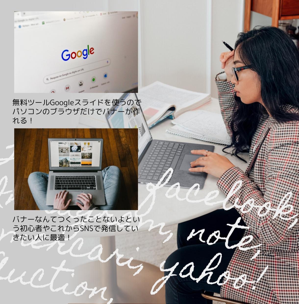 AdobeいらずのWebバナー制作方法教えます 初心者向イラレフォトショ不要！無料なのにちょっとプロっぽい！ イメージ2