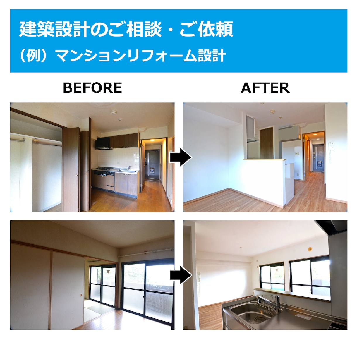 住まいの購入についてのご相談に何でも応えます 建築や不動産のことでお悩みの方へ！ イメージ3