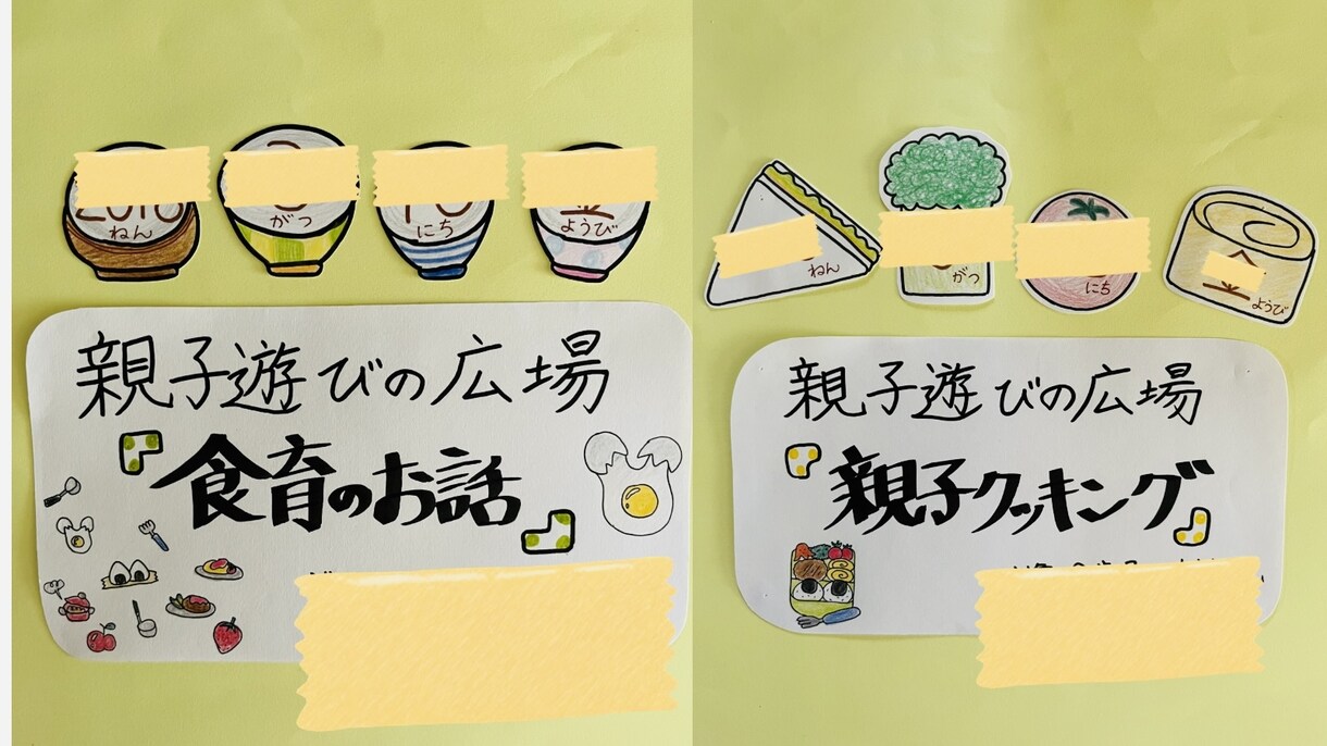 保育園・幼稚園・施設の製作を心を込めて代行します 壁面・行事製作・出し物・教材づくりなど、お手伝いをします！ イメージ8