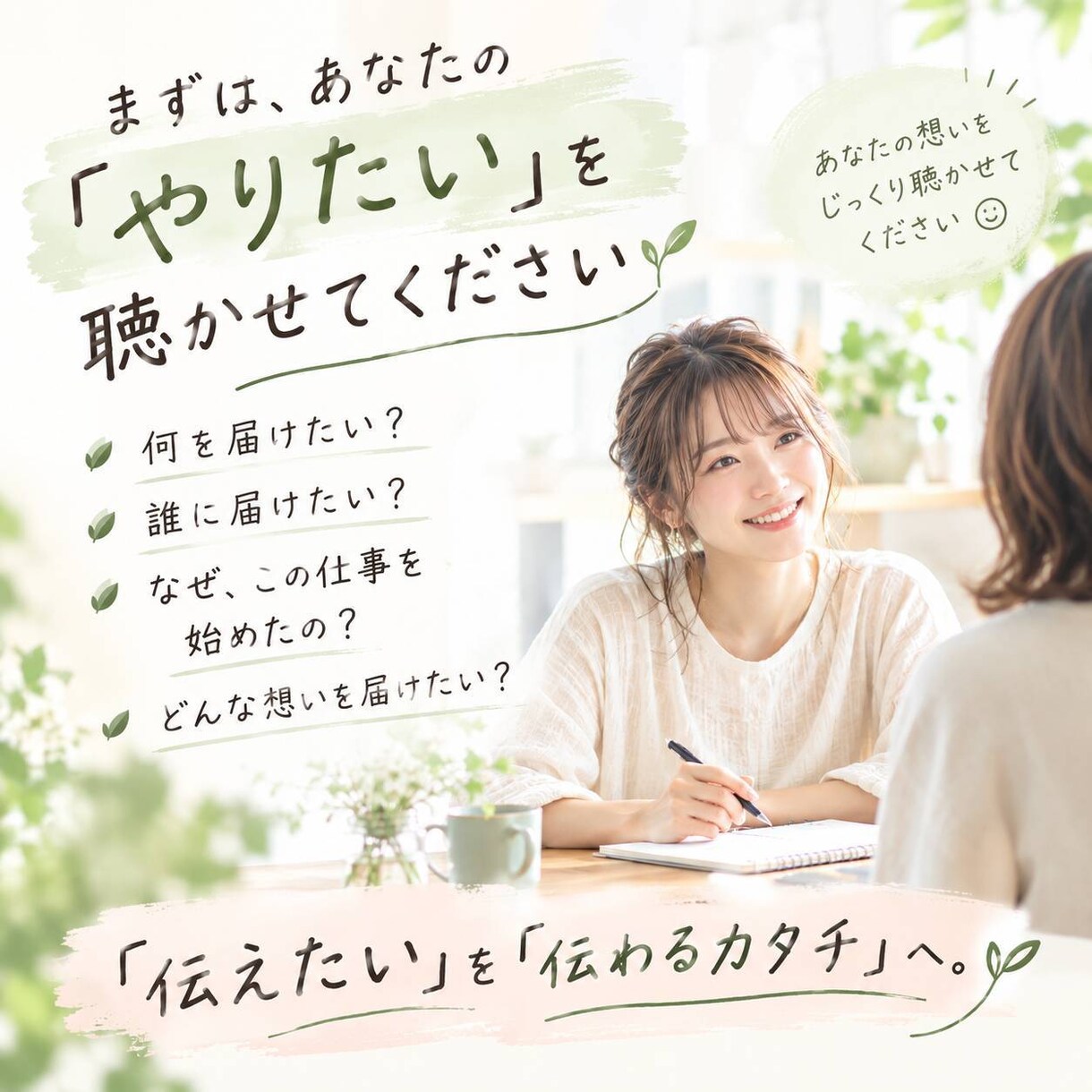 起業はじめの一歩をカタチに｜AI活用制作ます 「やりたい」はある。 でも、どう形にしたらいいかわからない。 イメージ3