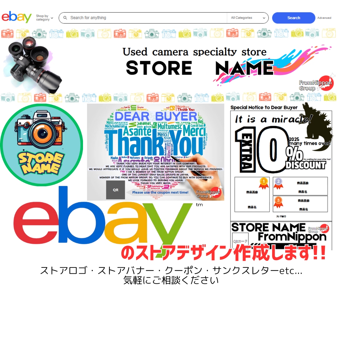 ebayで使用のデザインお作りします ロゴ・バナー・レター・クーポン・カテゴリーお任せ下さい イメージ1