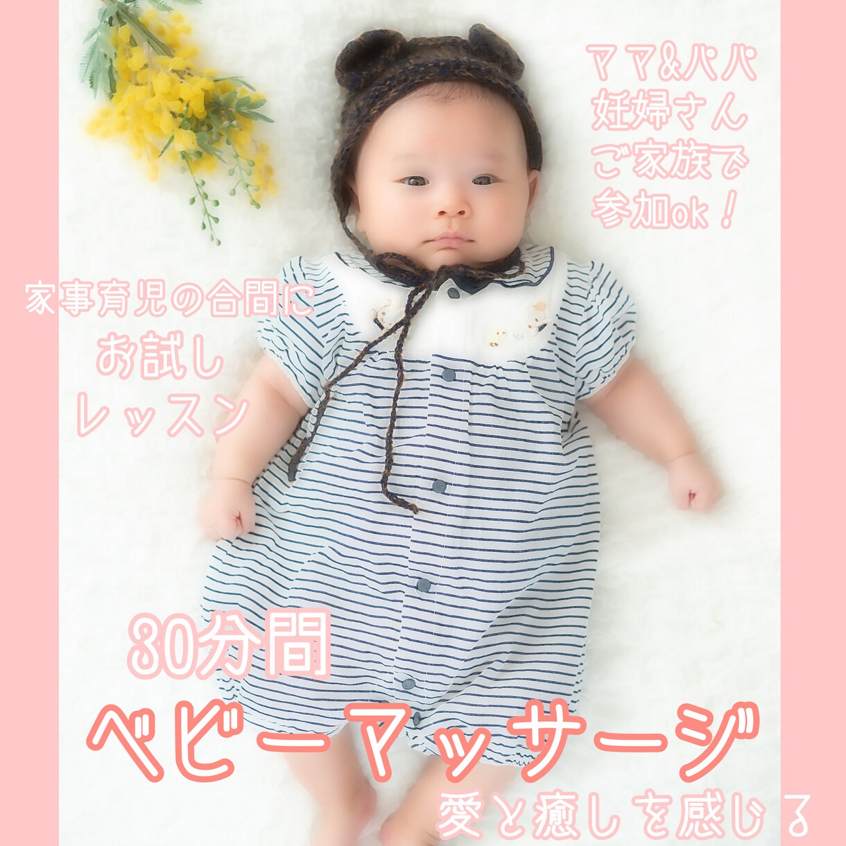 赤ちゃんと愛を育む♡べビーマッサージを教えます 【お試し30分間】免疫力upベビーマッサージしてみませんか？ イメージ1