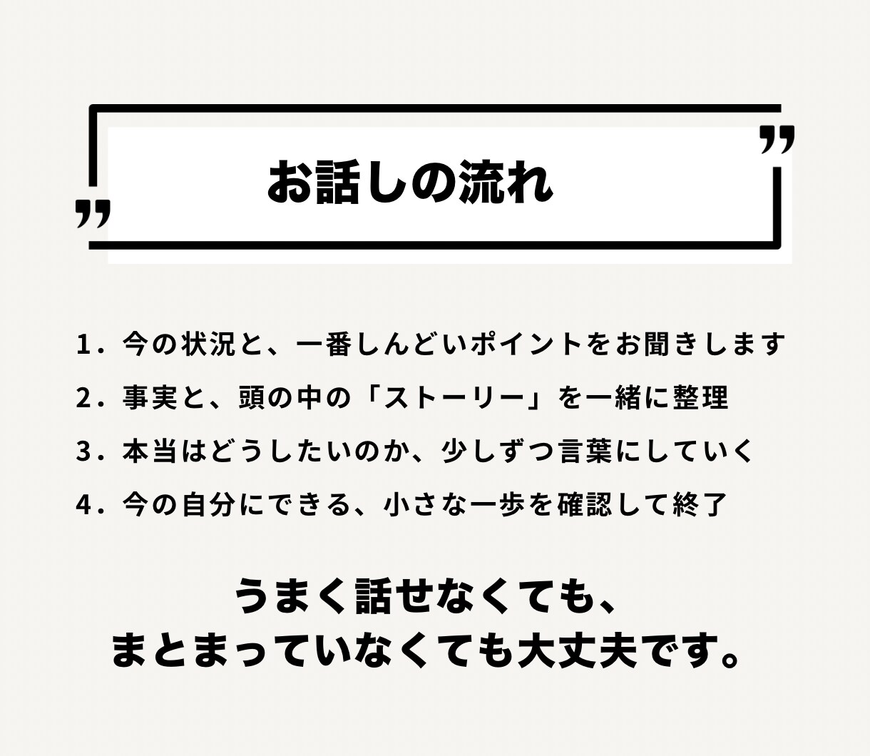 他人軸を手放す自己理解コーチングします 嫌われる怖さや評価の不安から自由になる イメージ4