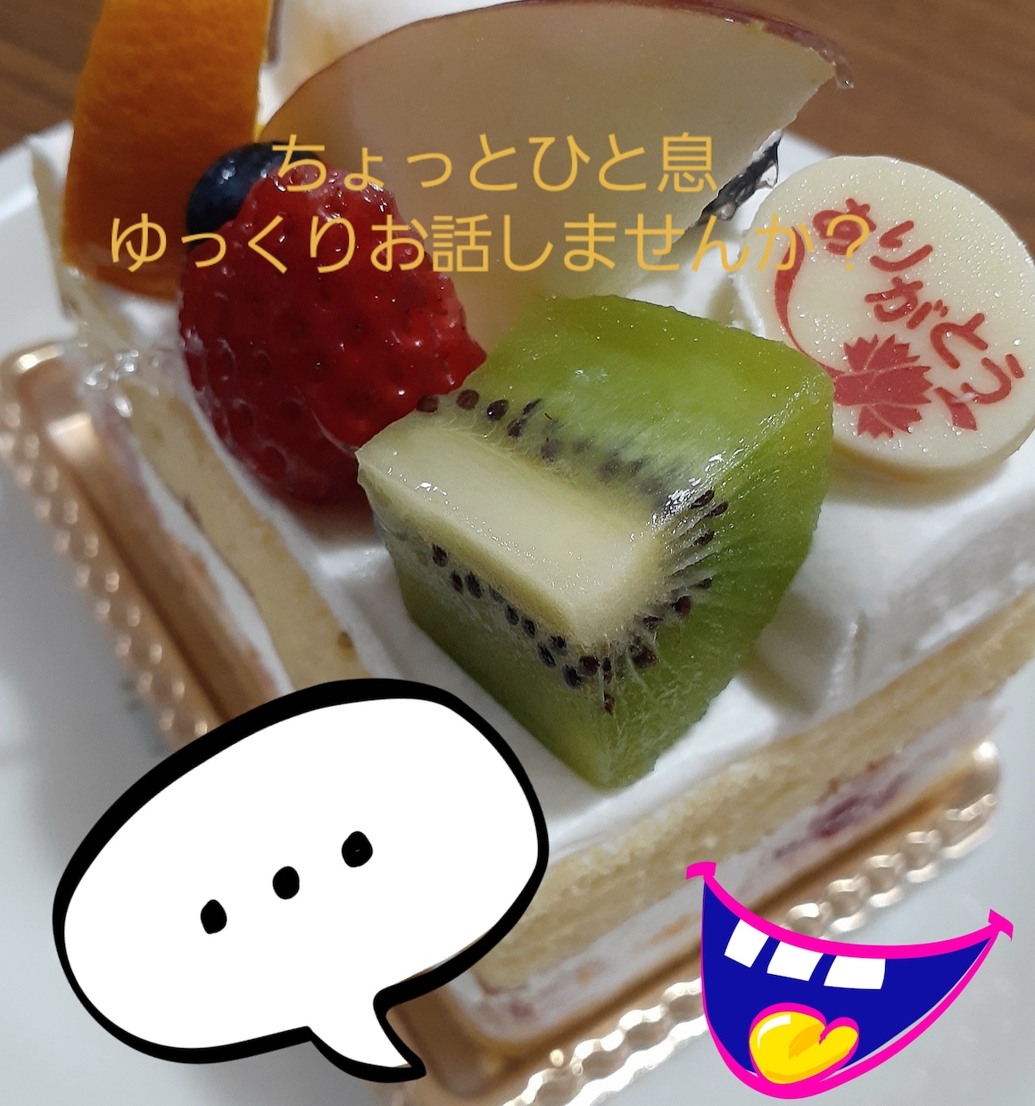 愚痴聞きます 吐き出すとこのない愚痴聞きます！吐き出してすっきりしましょう イメージ1