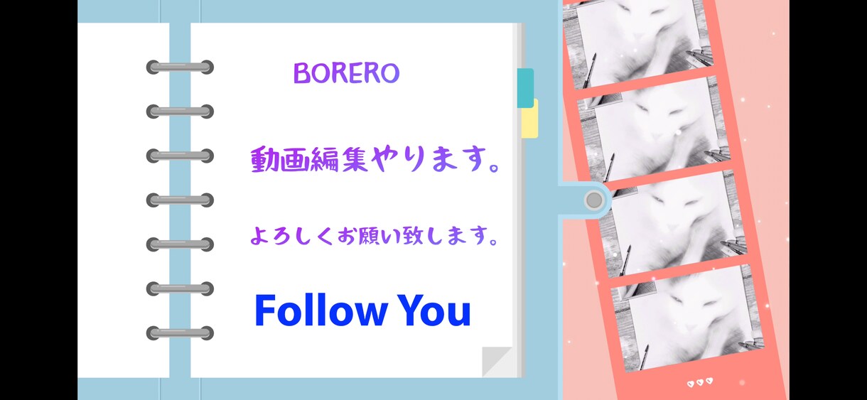 動画編集作業行います 動画編集行います。自分のスキルに応じた動画編集になります。 イメージ1