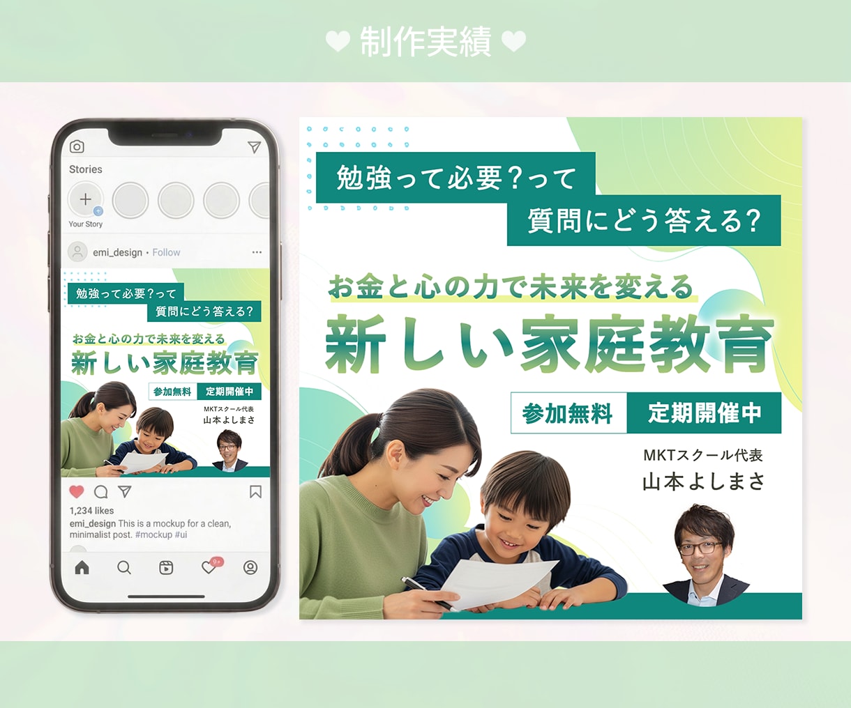 先着3名様限定！修正無制限でバナー・画像作成します サロン・教育向けなどの​女性客を惹きつけるWEB画像制作 イメージ7