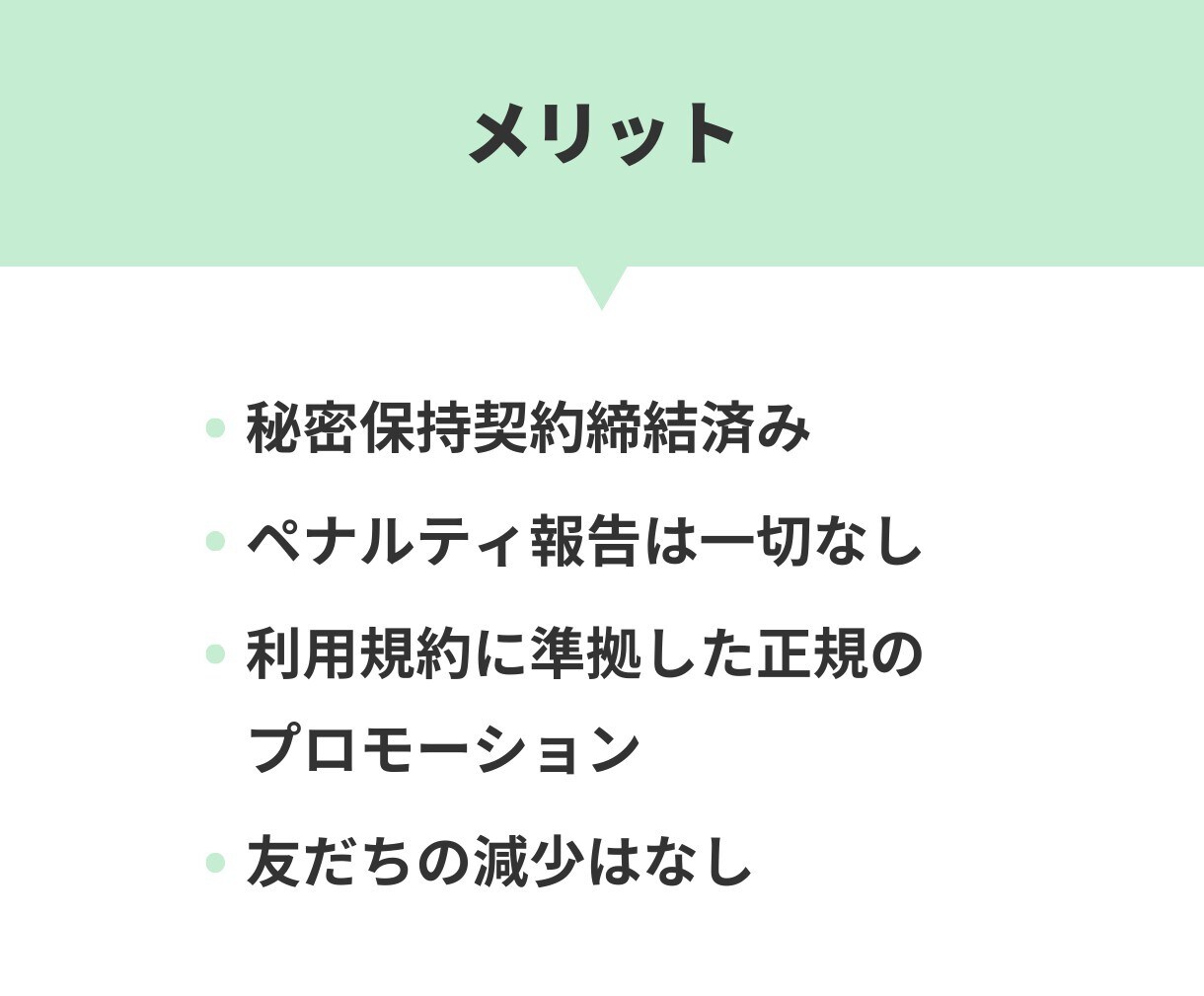 LINE公式アカウントの友だち増やします アカウントの友だちを格安で増やします！ イメージ4
