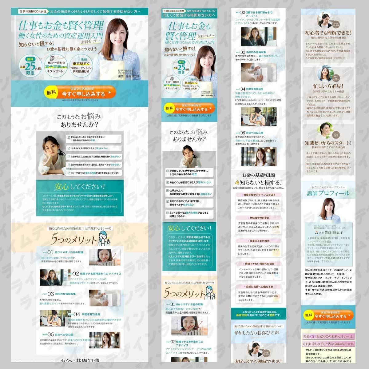 CS実績60件以上・評価5のデザイナーが作ります LPで集客したいとお考えのあなたへ イメージ8