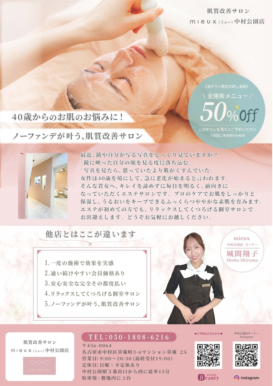 読みやすく効果的な広告を作成します チラシ・フライヤー・ポスター・メニュー表など イメージ2