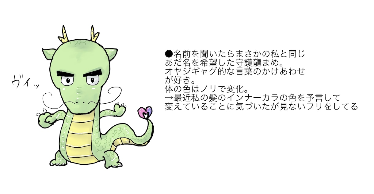 リピーターの方専用　守護龍イラストお描きします こちら守護龍メッセージ購入した事ある方限定です イメージ1