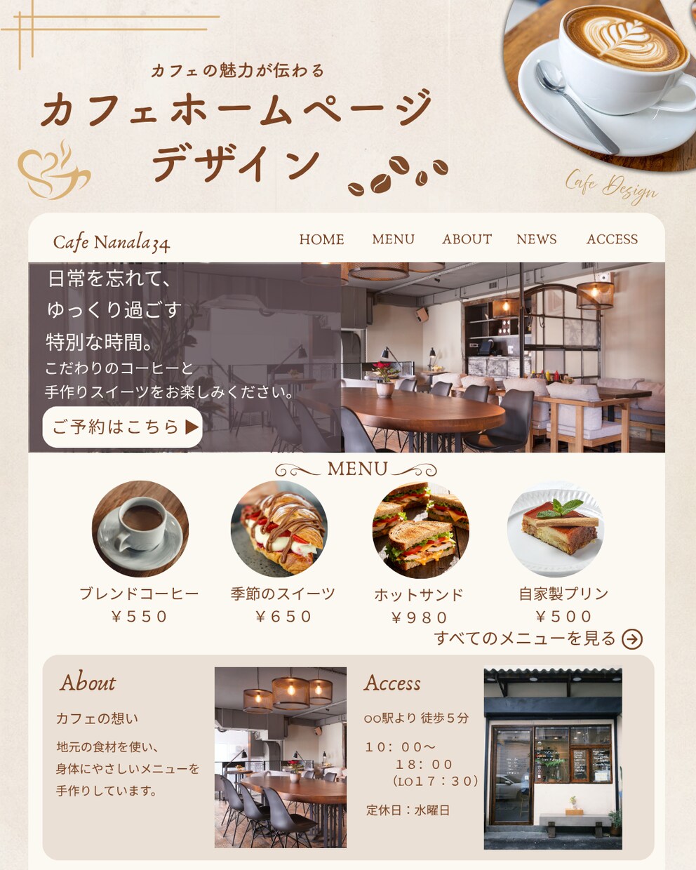 サロン・カフェ向けホームページ制作します 想いが伝わるやさしいデザインをご提案します イメージ4