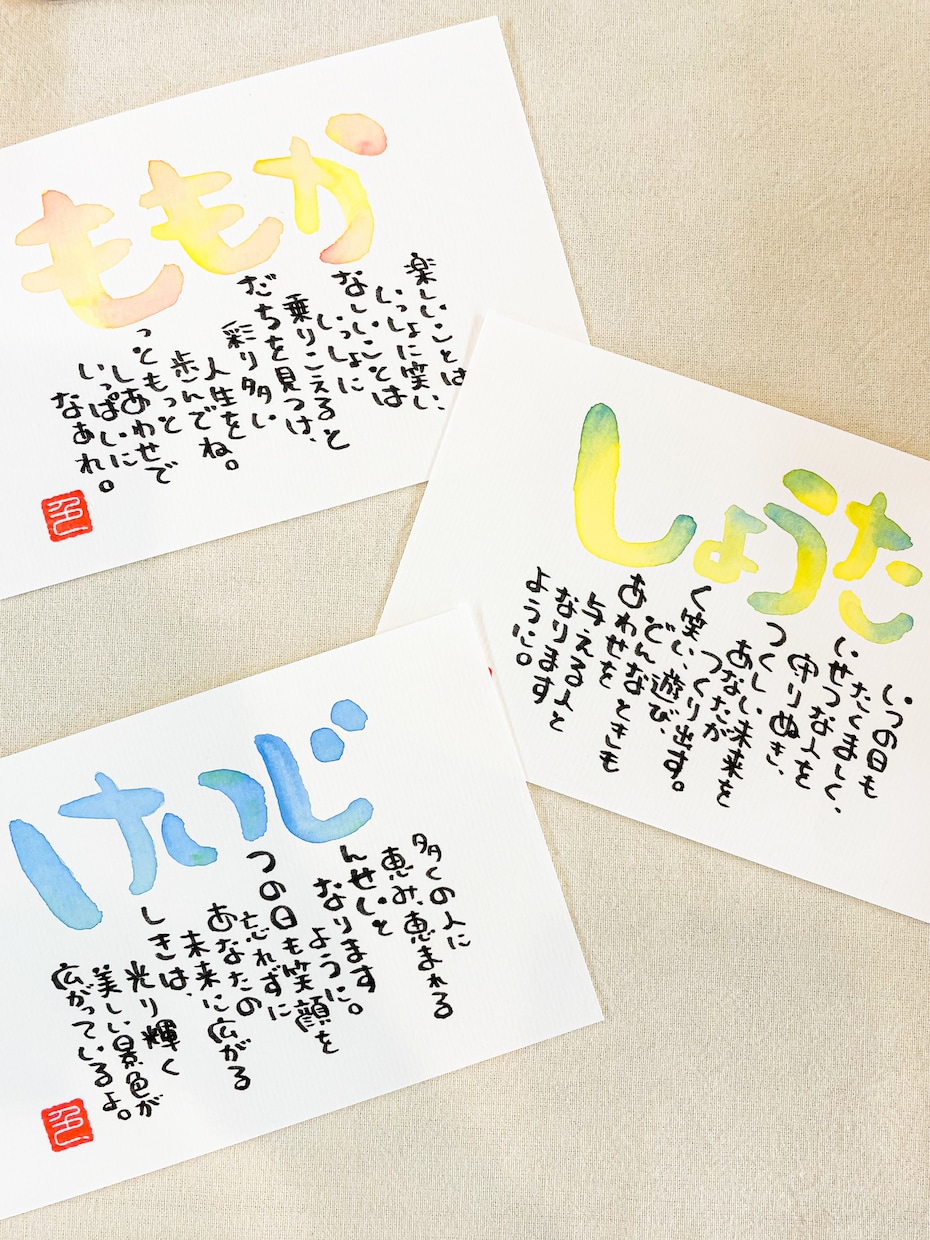 あなたのお名前で世界にひとつのポエムを作ります 名前と詩を織り交ぜて作るふんわり柔らかい命名書☺︎ イメージ5