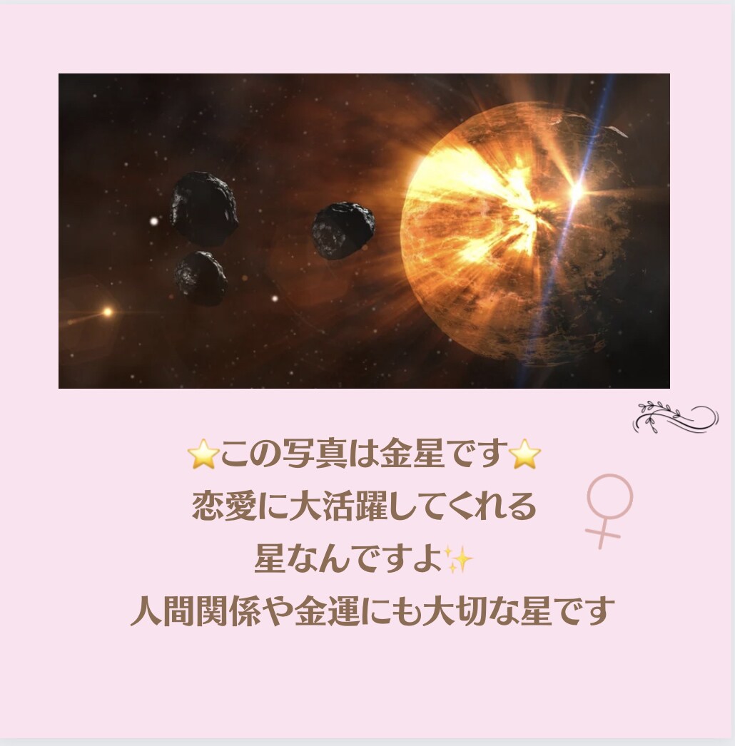 占い☪️占星術｜ホロスコープ本物の3重円で占います 【貴方だけの才能と金運.開運エネルギー.未来を鑑定します】 イメージ9