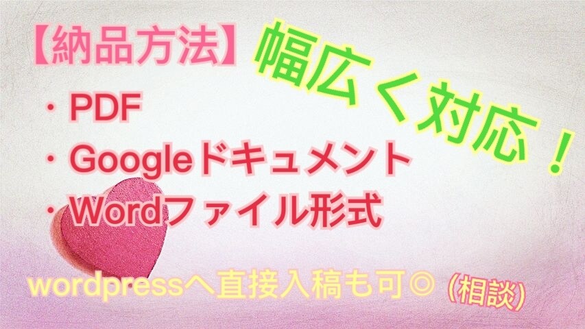 15記事30000円〜質のいい記事を作成します 初心者の方にオススメ！記事作成、ブログの作成の相談も可能◎ イメージ5
