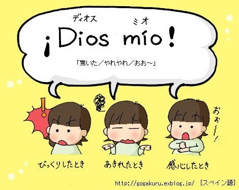 スペイン語レッスン行っております 留学予定の方、興味のある方、英才教育の考えてる方など。 イメージ2