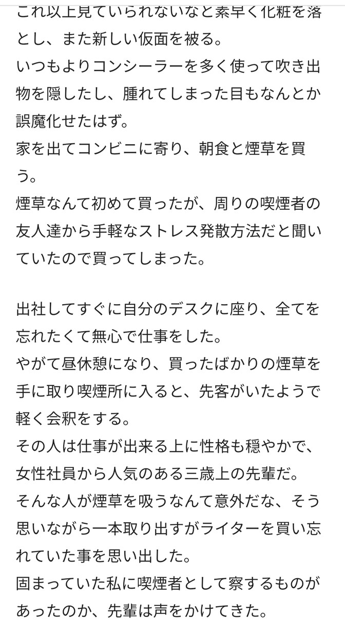 4000文字の台本を書きます 4000〜5000文字の間で台本を書かせていただきます。 イメージ2