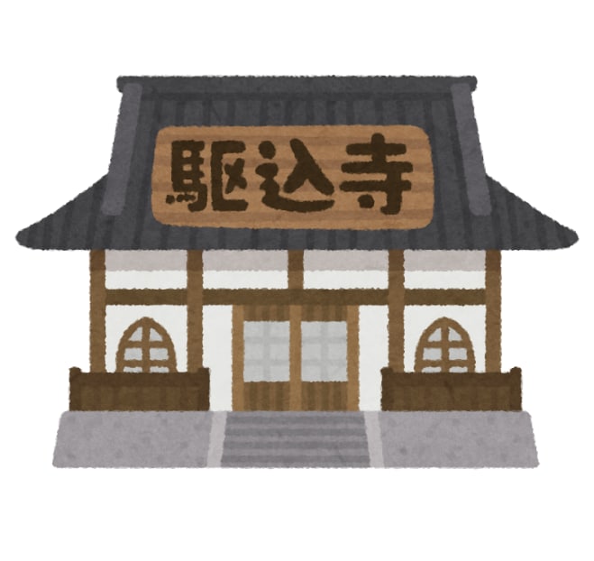 現代の駆け込み寺！秘密厳守でアナタをサポートします 朝でも昼でも夜でも。いつでも駆け込んで来て下さい。待ってます イメージ1