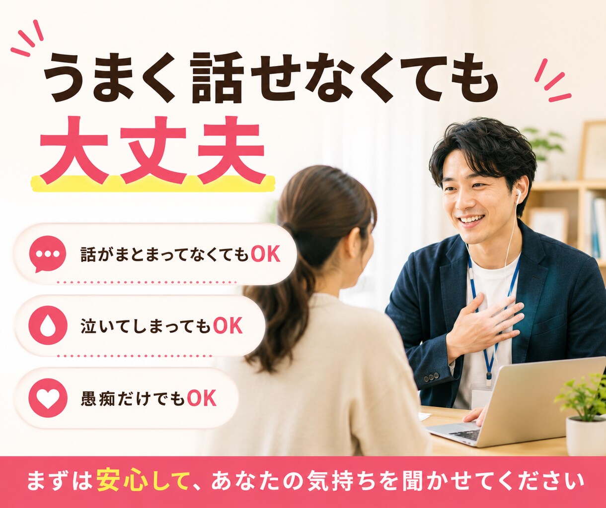元教員が、頑張り過ぎな先生の悩みに寄り添います 元教員だから分かる。「つらい」「苦しい」悩みの相談室です イメージ7
